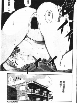 [アンソロジー] なるひなプラス3 (よろず) [中国翻訳]_034