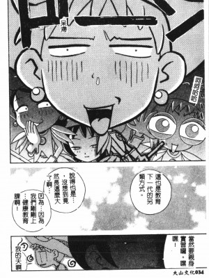 [アンソロジー] なるひなプラス3 (よろず) [中国翻訳]_035