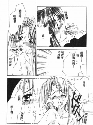 [アンソロジー] なるひなプラス3 (よろず) [中国翻訳]_041