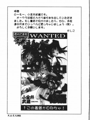 [アンソロジー] なるひなプラス3 (よろず) [中国翻訳]_052