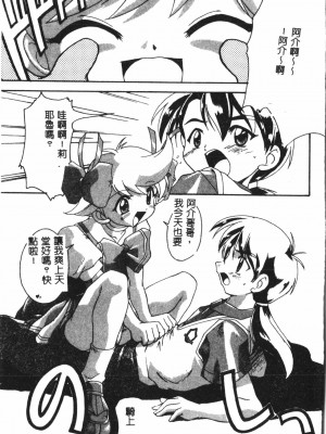 [アンソロジー] なるひなプラス3 (よろず) [中国翻訳]_054