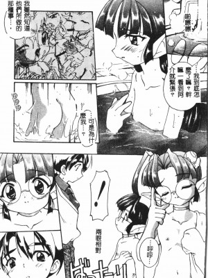 [アンソロジー] なるひなプラス3 (よろず) [中国翻訳]_058