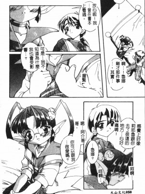 [アンソロジー] なるひなプラス3 (よろず) [中国翻訳]_059