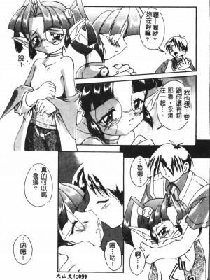 [アンソロジー] なるひなプラス3 (よろず) [中国翻訳]_060