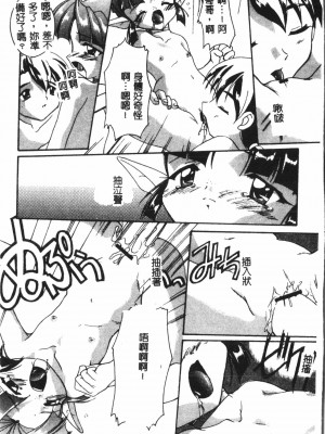 [アンソロジー] なるひなプラス3 (よろず) [中国翻訳]_062