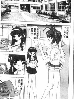 [アンソロジー] なるひなプラス3 (よろず) [中国翻訳]_068