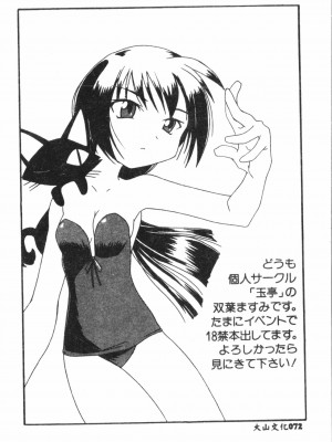 [アンソロジー] なるひなプラス3 (よろず) [中国翻訳]_073