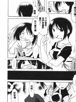 [アンソロジー] なるひなプラス3 (よろず) [中国翻訳]_075