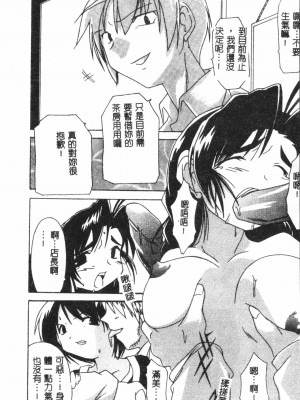 [アンソロジー] なるひなプラス3 (よろず) [中国翻訳]_077