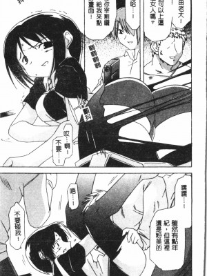 [アンソロジー] なるひなプラス3 (よろず) [中国翻訳]_078