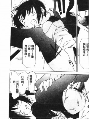 [アンソロジー] なるひなプラス3 (よろず) [中国翻訳]_079