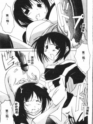 [アンソロジー] なるひなプラス3 (よろず) [中国翻訳]_080