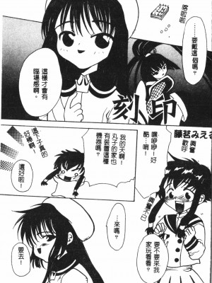 [アンソロジー] なるひなプラス3 (よろず) [中国翻訳]_084