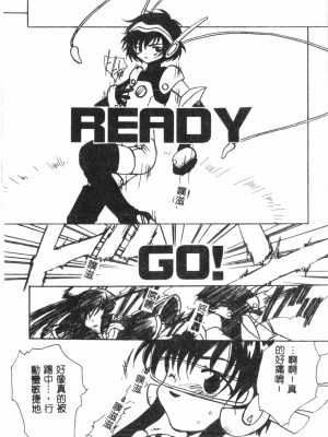 [アンソロジー] なるひなプラス3 (よろず) [中国翻訳]_085