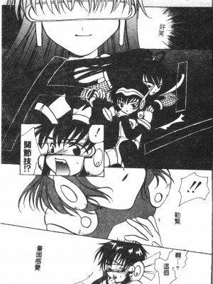 [アンソロジー] なるひなプラス3 (よろず) [中国翻訳]_086