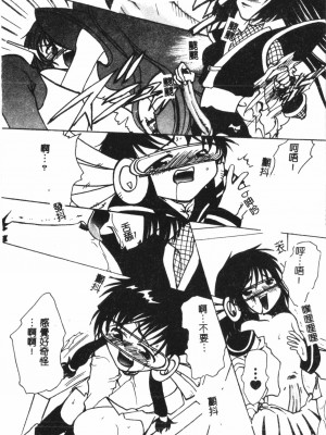 [アンソロジー] なるひなプラス3 (よろず) [中国翻訳]_087