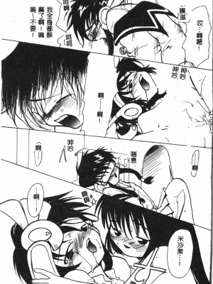 [アンソロジー] なるひなプラス3 (よろず) [中国翻訳]_088