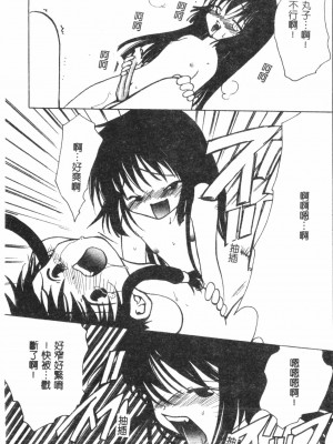 [アンソロジー] なるひなプラス3 (よろず) [中国翻訳]_089