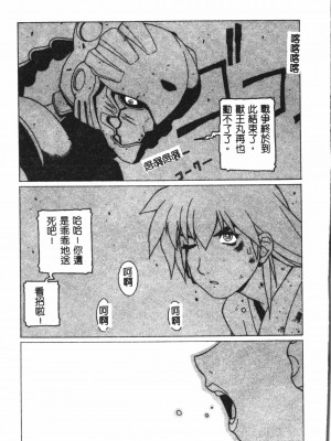 [アンソロジー] なるひなプラス3 (よろず) [中国翻訳]_092