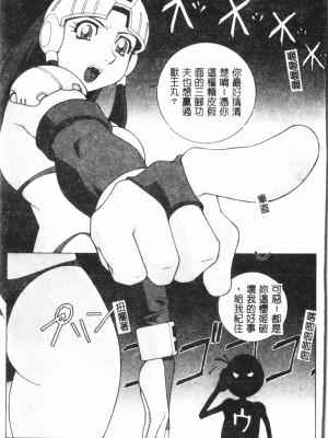 [アンソロジー] なるひなプラス3 (よろず) [中国翻訳]_094