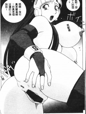 [アンソロジー] なるひなプラス3 (よろず) [中国翻訳]_096