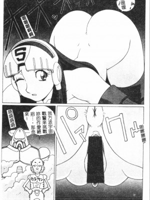 [アンソロジー] なるひなプラス3 (よろず) [中国翻訳]_097