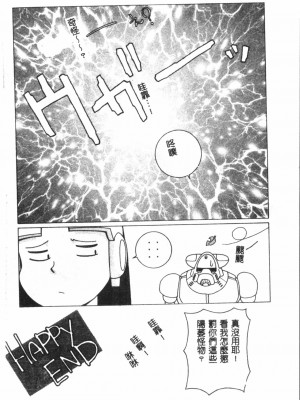 [アンソロジー] なるひなプラス3 (よろず) [中国翻訳]_101