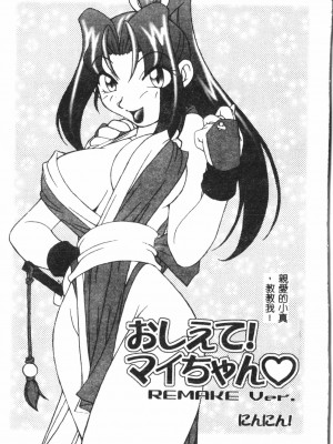 [アンソロジー] なるひなプラス3 (よろず) [中国翻訳]_104