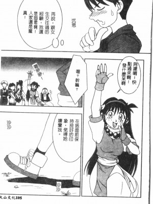 [アンソロジー] なるひなプラス3 (よろず) [中国翻訳]_106