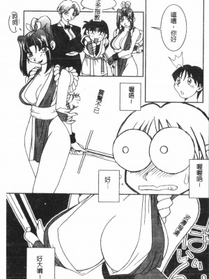 [アンソロジー] なるひなプラス3 (よろず) [中国翻訳]_107