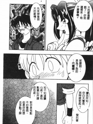 [アンソロジー] なるひなプラス3 (よろず) [中国翻訳]_111