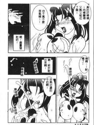 [アンソロジー] なるひなプラス3 (よろず) [中国翻訳]_117