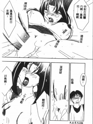 [アンソロジー] なるひなプラス3 (よろず) [中国翻訳]_125