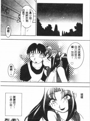 [アンソロジー] なるひなプラス3 (よろず) [中国翻訳]_127