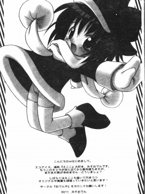 [アンソロジー] なるひなプラス3 (よろず) [中国翻訳]_128