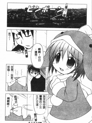 [アンソロジー] なるひなプラス3 (よろず) [中国翻訳]_129