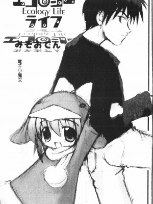 [アンソロジー] なるひなプラス3 (よろず) [中国翻訳]_130