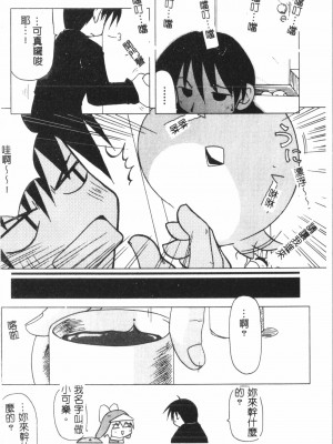 [アンソロジー] なるひなプラス3 (よろず) [中国翻訳]_131