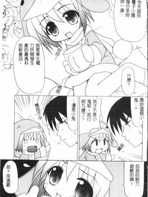 [アンソロジー] なるひなプラス3 (よろず) [中国翻訳]_132