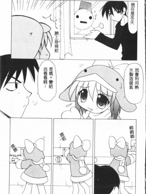 [アンソロジー] なるひなプラス3 (よろず) [中国翻訳]_134