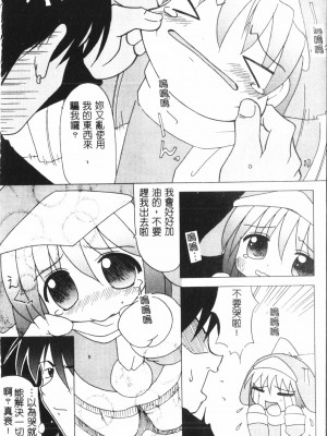 [アンソロジー] なるひなプラス3 (よろず) [中国翻訳]_135