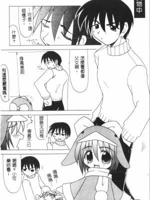 [アンソロジー] なるひなプラス3 (よろず) [中国翻訳]_137