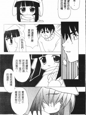 [アンソロジー] なるひなプラス3 (よろず) [中国翻訳]_140