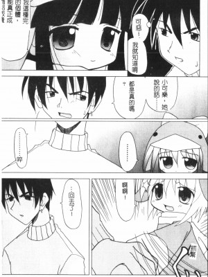 [アンソロジー] なるひなプラス3 (よろず) [中国翻訳]_141