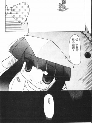 [アンソロジー] なるひなプラス3 (よろず) [中国翻訳]_142