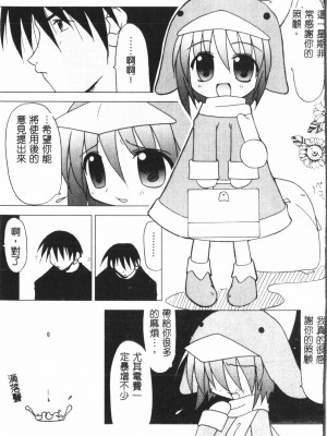 [アンソロジー] なるひなプラス3 (よろず) [中国翻訳]_144