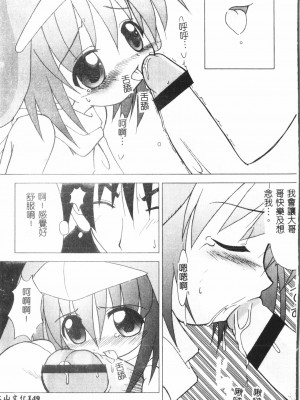 [アンソロジー] なるひなプラス3 (よろず) [中国翻訳]_150