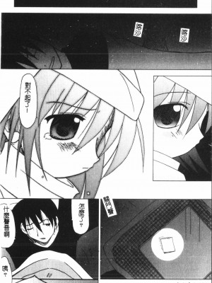 [アンソロジー] なるひなプラス3 (よろず) [中国翻訳]_155