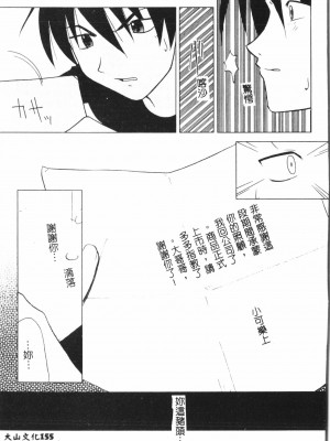 [アンソロジー] なるひなプラス3 (よろず) [中国翻訳]_156