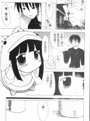 [アンソロジー] なるひなプラス3 (よろず) [中国翻訳]_157